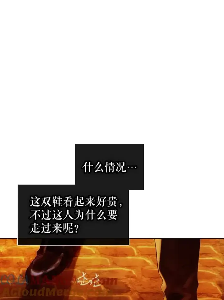 漫画《契约皇后的女儿》3.妈妈的谎言第117张图