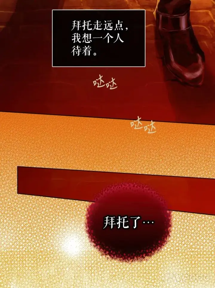 漫画《契约皇后的女儿》3.妈妈的谎言第118张图