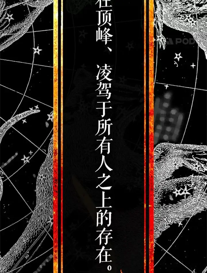 漫画《契约皇后的女儿》3.妈妈的谎言第12张图