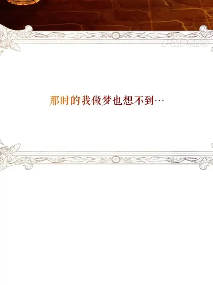 漫画《契约皇后的女儿》3.妈妈的谎言第122张图