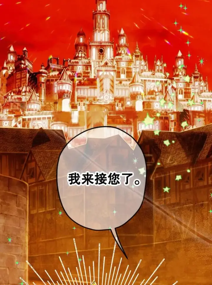 漫画《契约皇后的女儿》3.妈妈的谎言第126张图