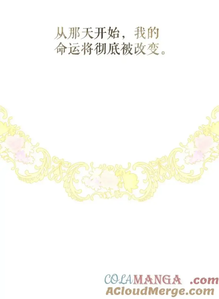 漫画《契约皇后的女儿》3.妈妈的谎言第129张图