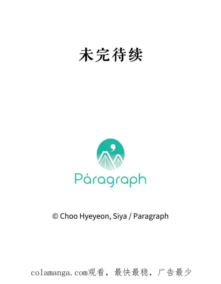 漫画《契约皇后的女儿》3.妈妈的谎言第130张图