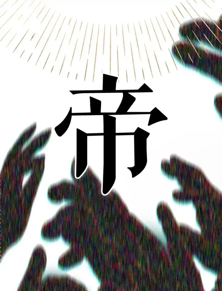 漫画《契约皇后的女儿》3.妈妈的谎言第16张图