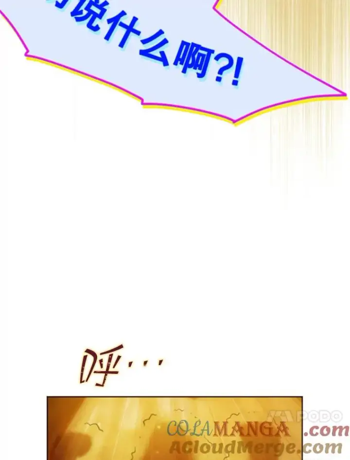 漫画《契约皇后的女儿》3.妈妈的谎言第21张图