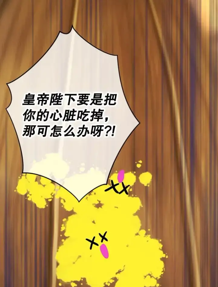 漫画《契约皇后的女儿》3.妈妈的谎言第26张图