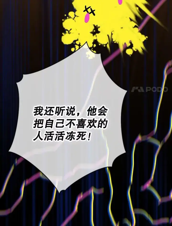 漫画《契约皇后的女儿》3.妈妈的谎言第28张图