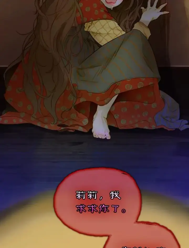 漫画《契约皇后的女儿》3.妈妈的谎言第39张图