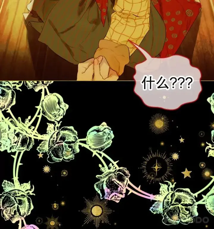 漫画《契约皇后的女儿》3.妈妈的谎言第4张图