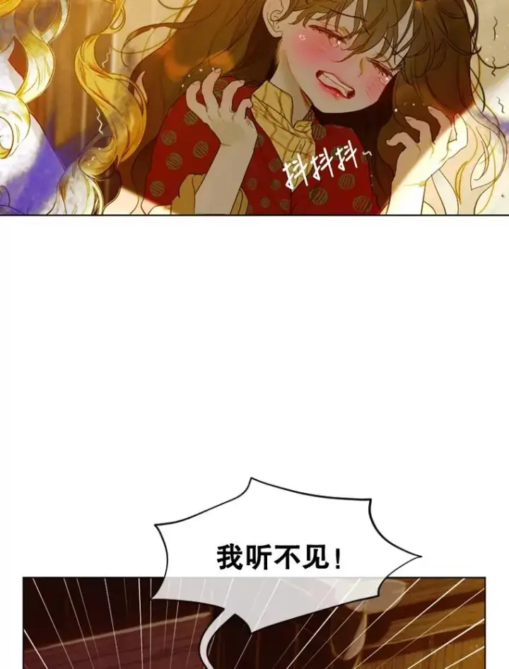漫画《契约皇后的女儿》3.妈妈的谎言第42张图