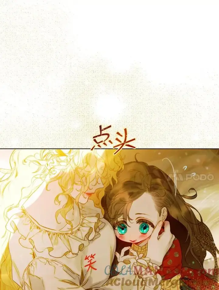 漫画《契约皇后的女儿》3.妈妈的谎言第57张图