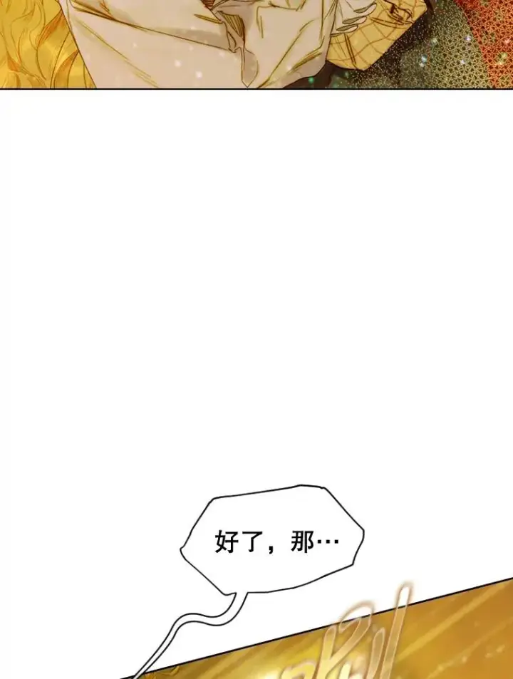 漫画《契约皇后的女儿》3.妈妈的谎言第58张图
