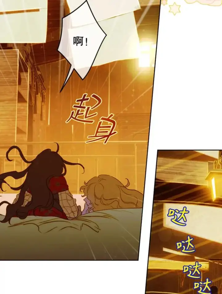 漫画《契约皇后的女儿》3.妈妈的谎言第62张图