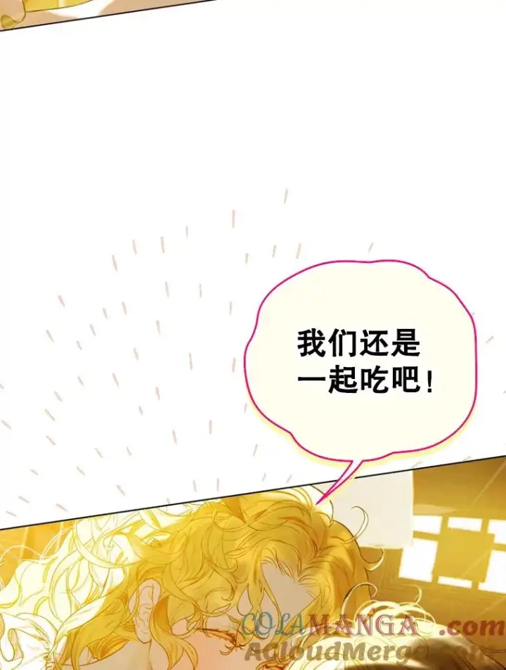 漫画《契约皇后的女儿》3.妈妈的谎言第69张图