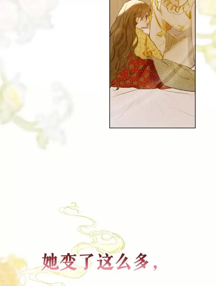 漫画《契约皇后的女儿》3.妈妈的谎言第72张图