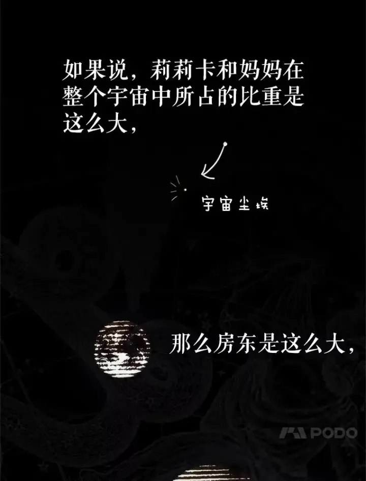 漫画《契约皇后的女儿》3.妈妈的谎言第8张图