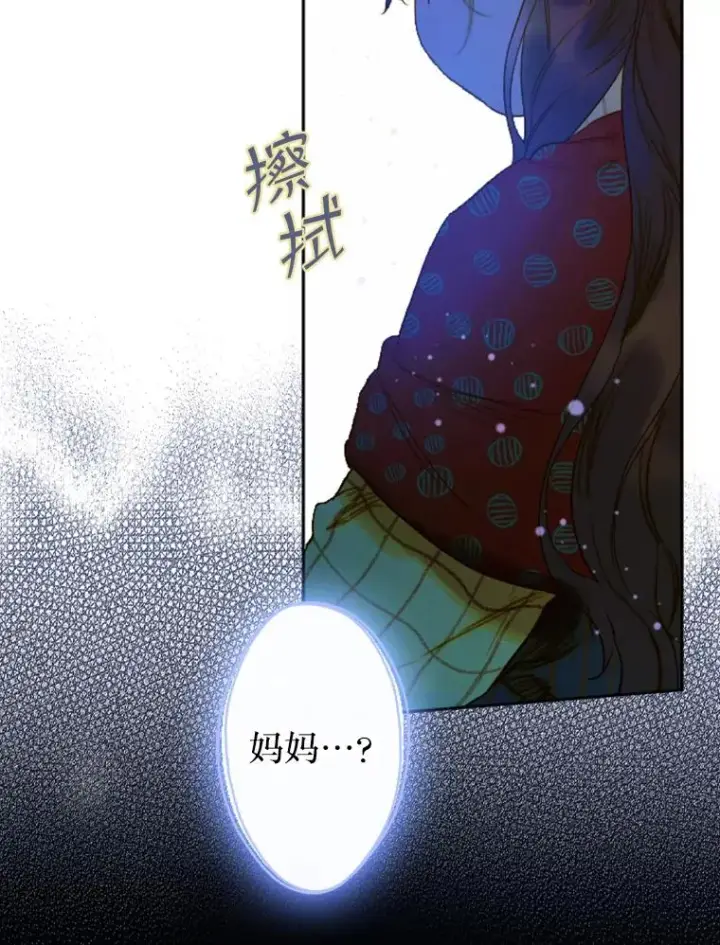漫画《契约皇后的女儿》3.妈妈的谎言第82张图