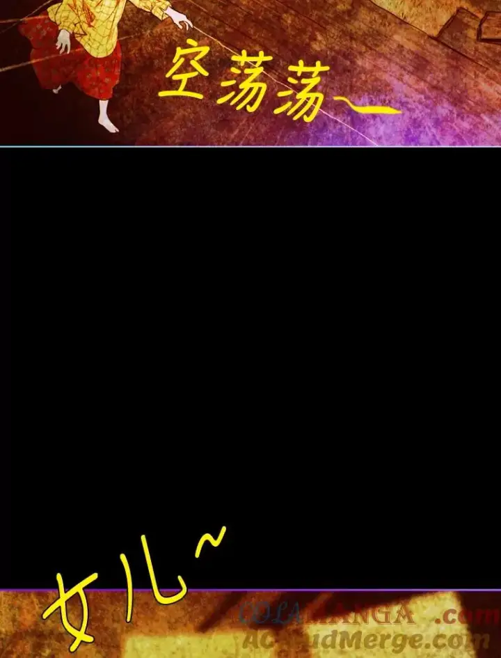 漫画《契约皇后的女儿》3.妈妈的谎言第85张图