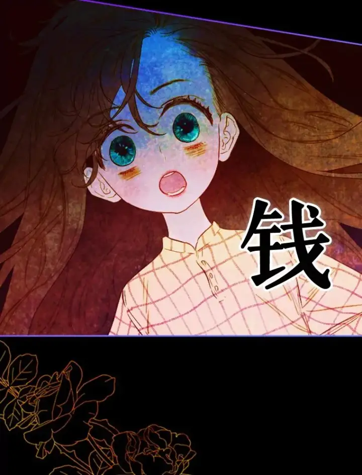 漫画《契约皇后的女儿》3.妈妈的谎言第88张图