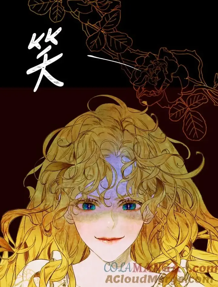 漫画《契约皇后的女儿》3.妈妈的谎言第89张图