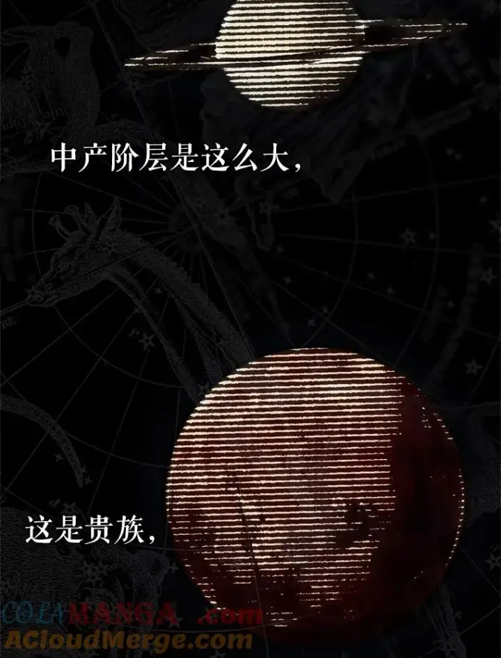 漫画《契约皇后的女儿》3.妈妈的谎言第9张图