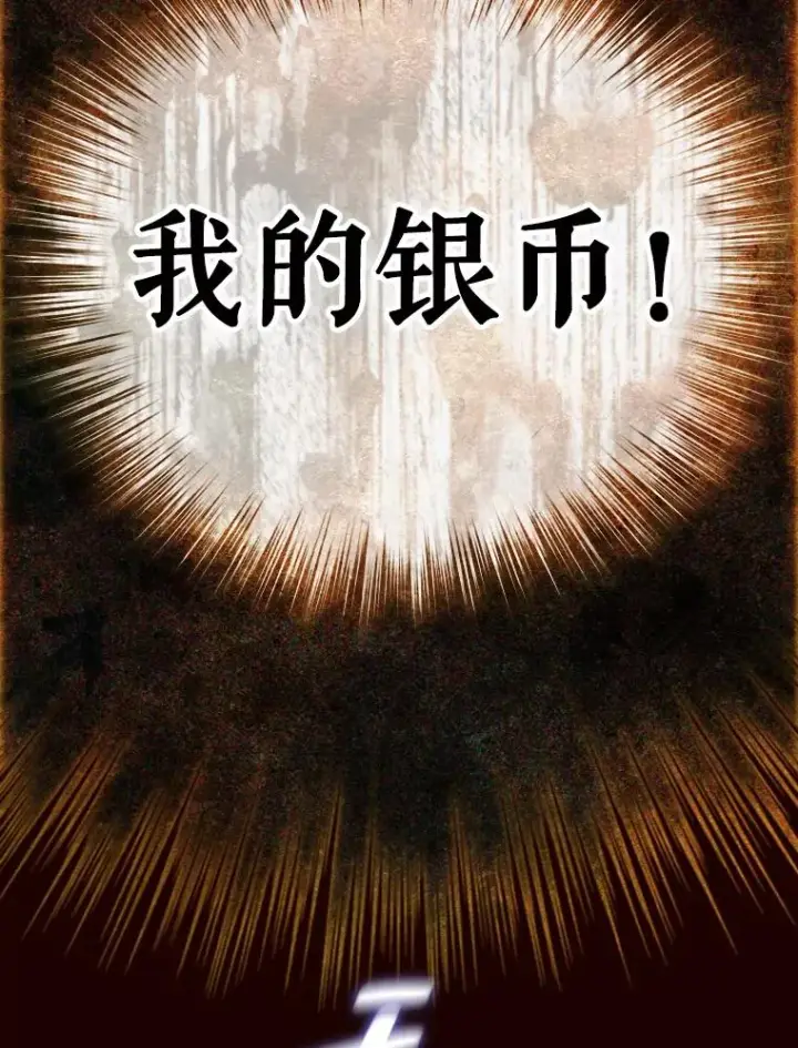 漫画《契约皇后的女儿》3.妈妈的谎言第91张图