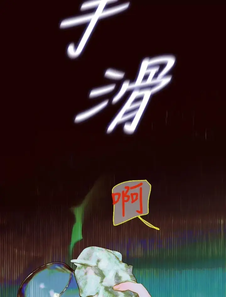 漫画《契约皇后的女儿》3.妈妈的谎言第92张图