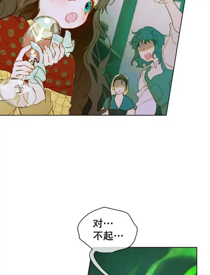 漫画《契约皇后的女儿》3.妈妈的谎言第95张图
