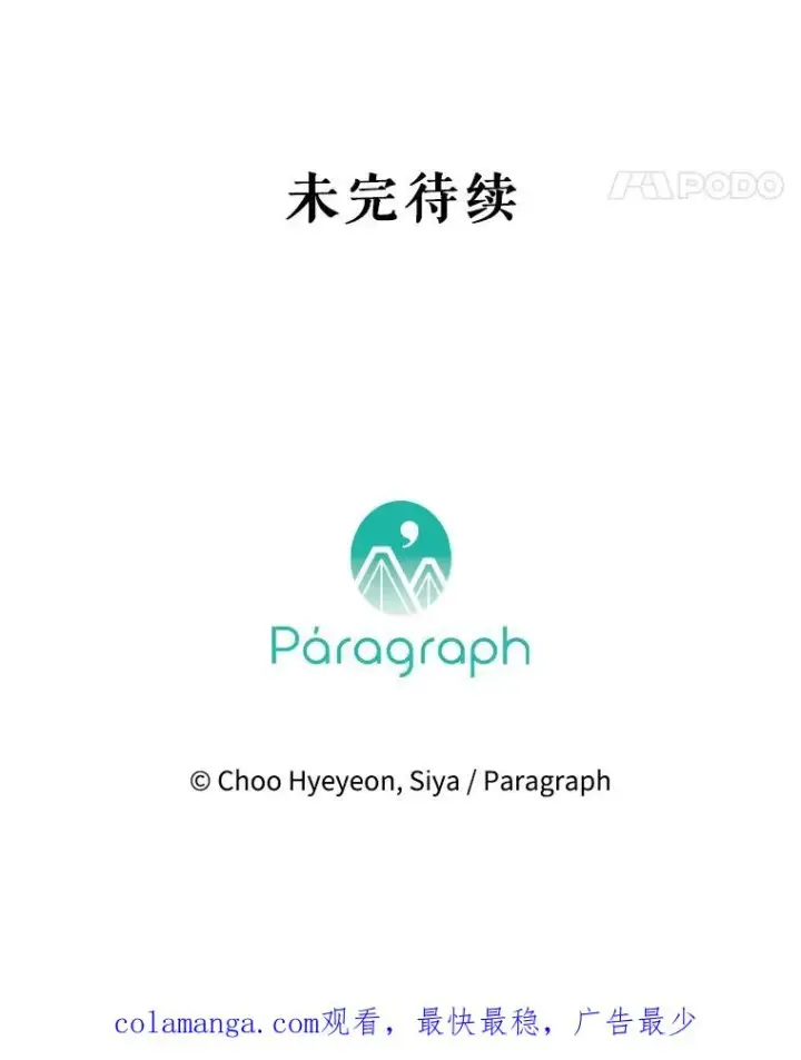 漫画《契约皇后的女儿》48.大火第102张图