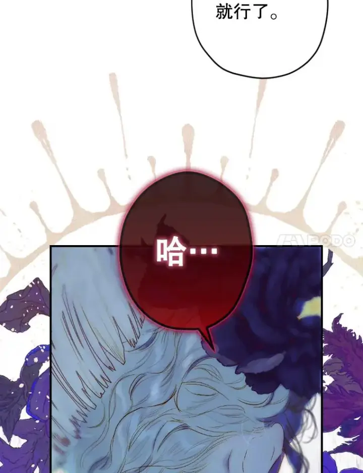 漫画《契约皇后的女儿》48.大火第11张图