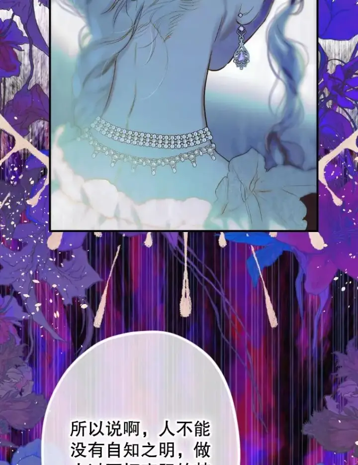 漫画《契约皇后的女儿》48.大火第12张图