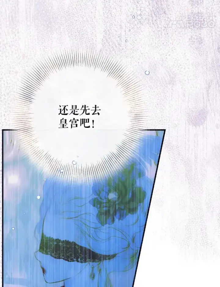 漫画《契约皇后的女儿》48.大火第18张图