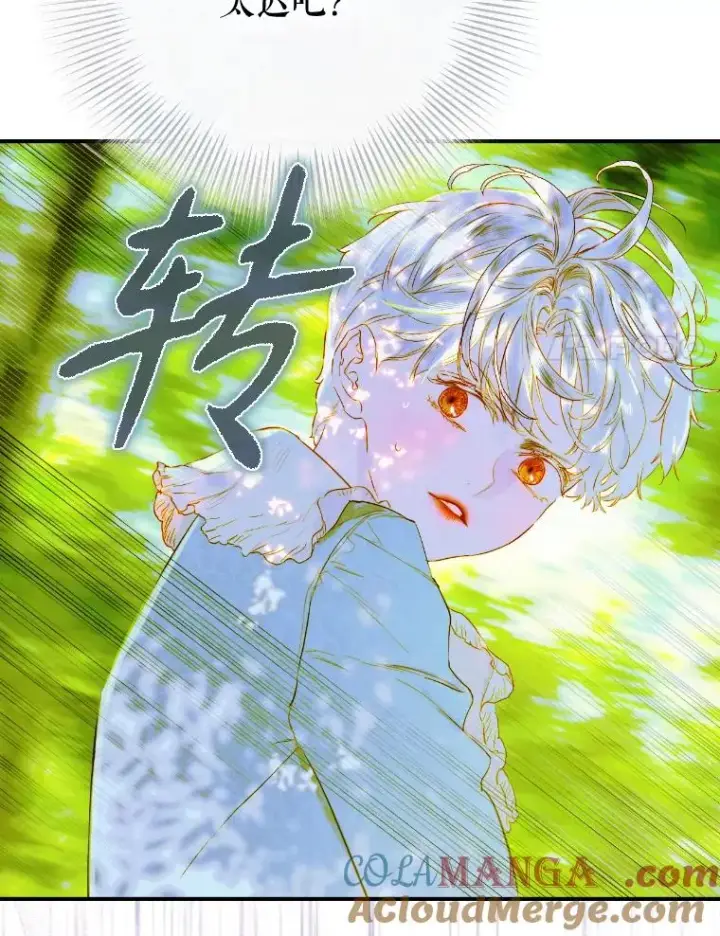 漫画《契约皇后的女儿》48.大火第21张图