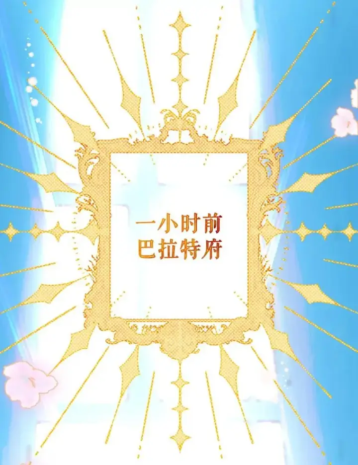 漫画《契约皇后的女儿》48.大火第3张图