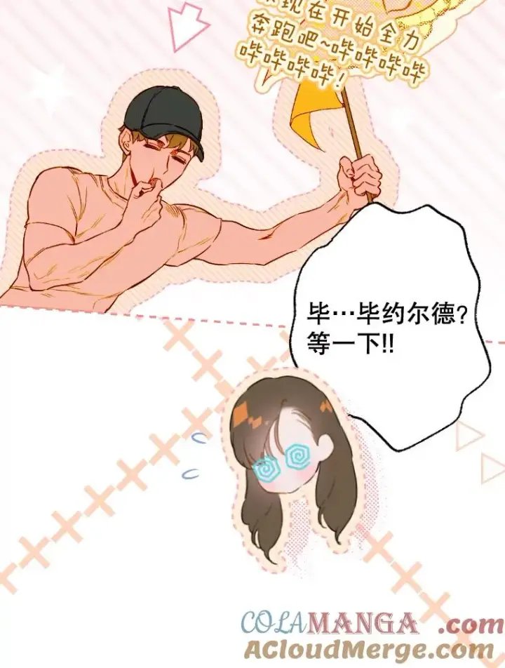 漫画《契约皇后的女儿》48.大火第33张图