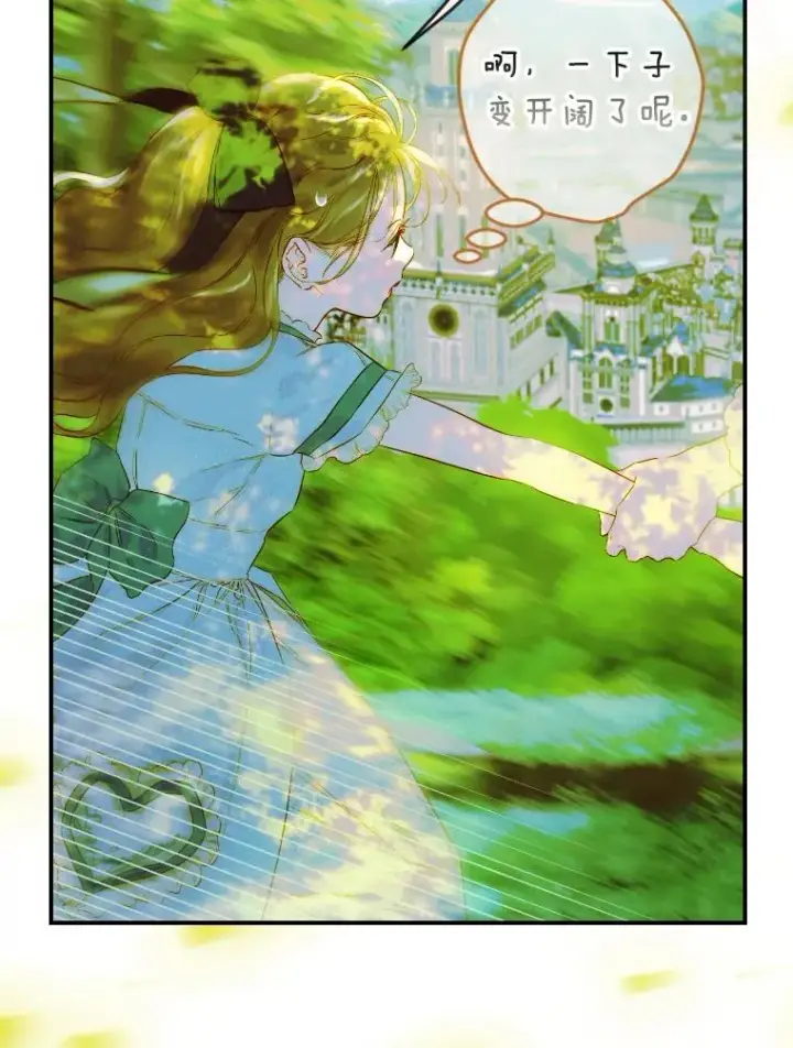 漫画《契约皇后的女儿》48.大火第36张图