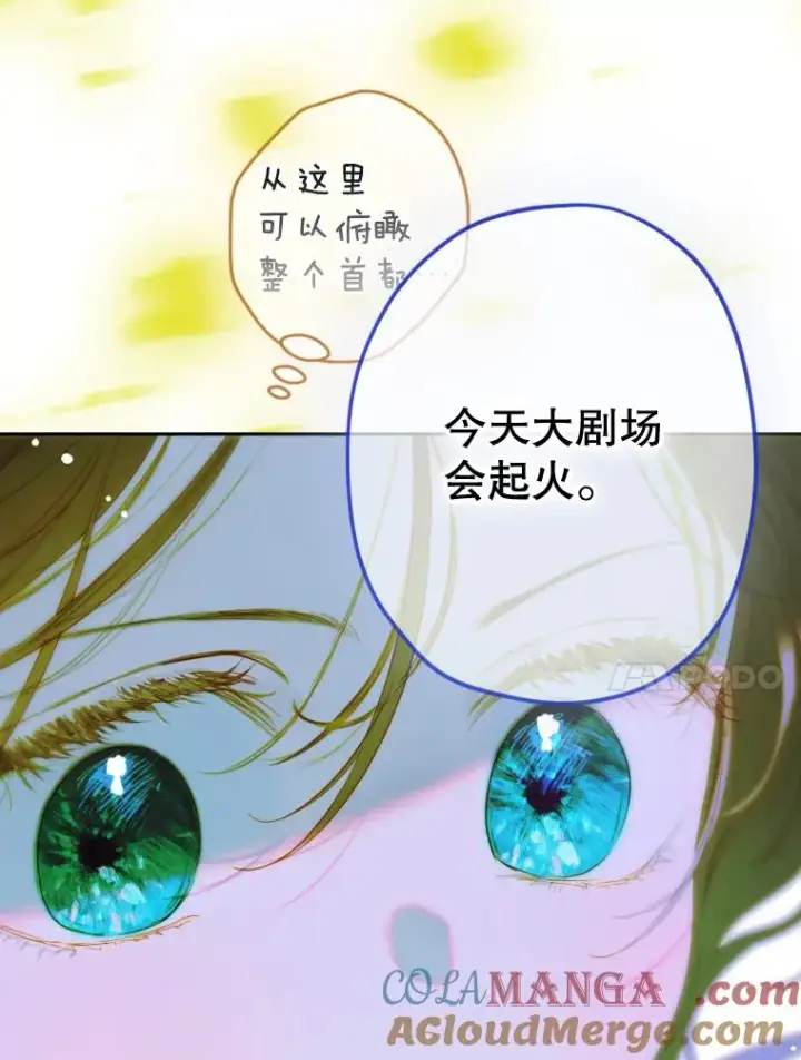 漫画《契约皇后的女儿》48.大火第37张图