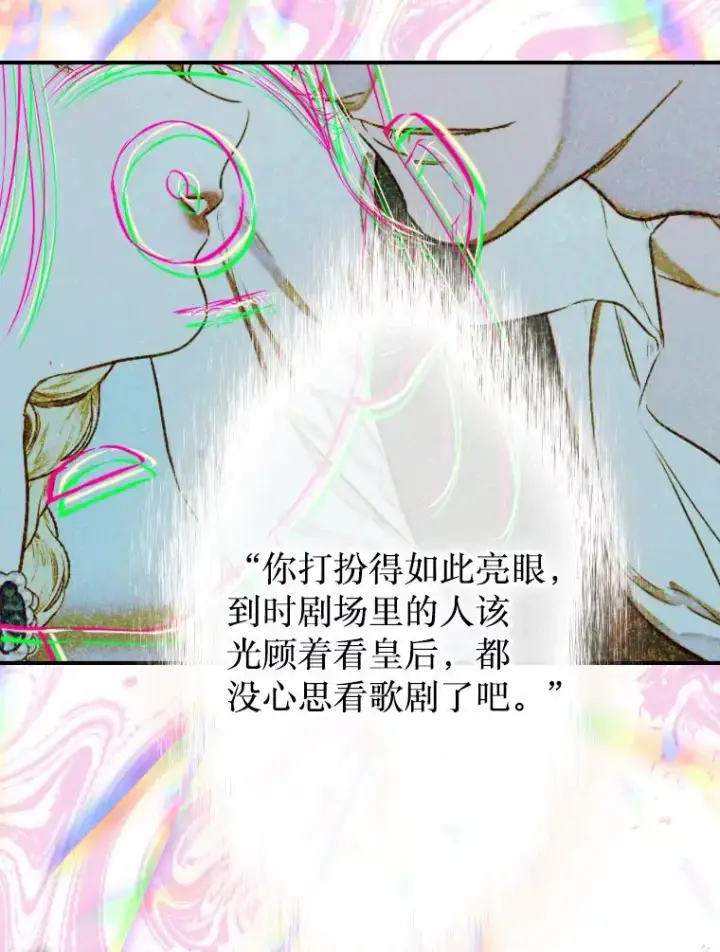 漫画《契约皇后的女儿》48.大火第43张图