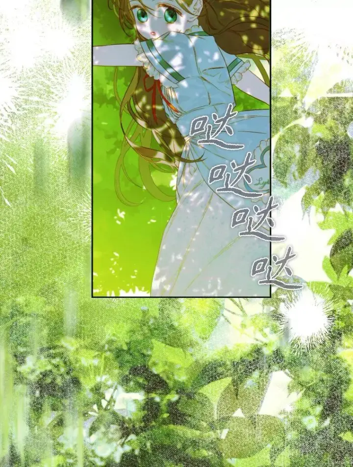 漫画《契约皇后的女儿》48.大火第46张图