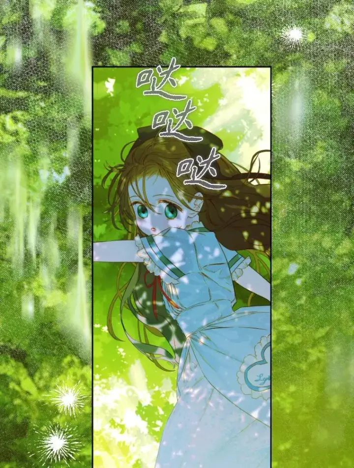 漫画《契约皇后的女儿》48.大火第47张图