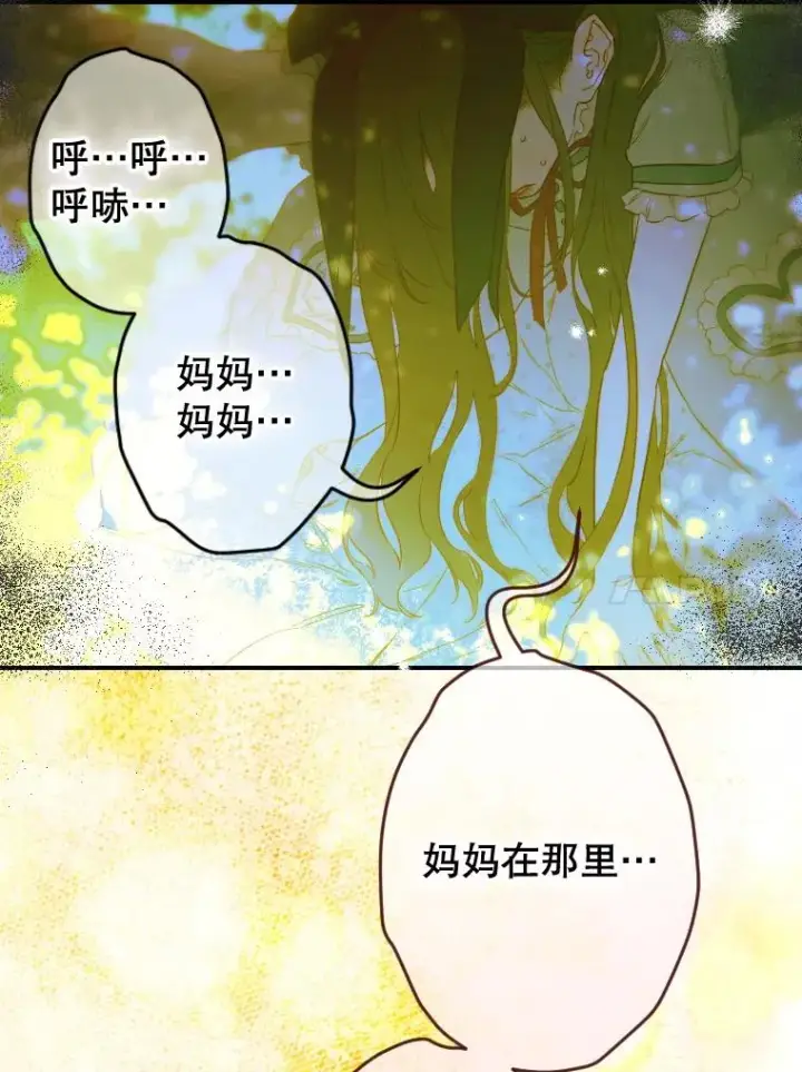 漫画《契约皇后的女儿》48.大火第50张图