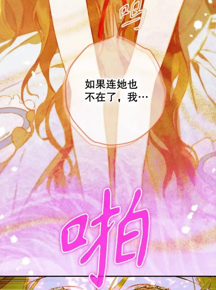 漫画《契约皇后的女儿》48.大火第55张图