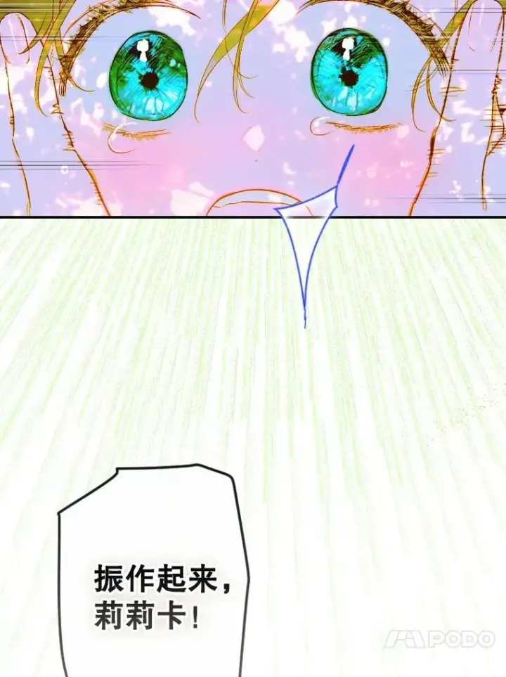 漫画《契约皇后的女儿》48.大火第56张图