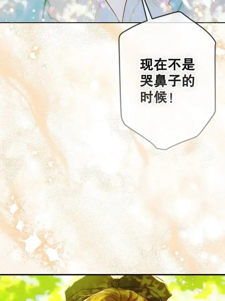 漫画《契约皇后的女儿》48.大火第58张图