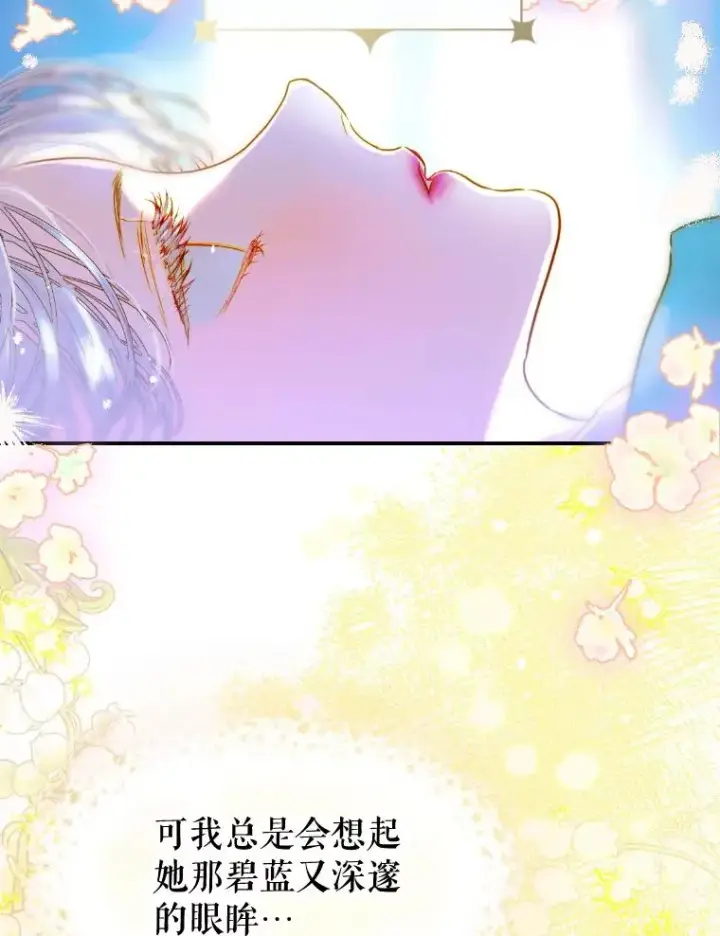 漫画《契约皇后的女儿》48.大火第6张图