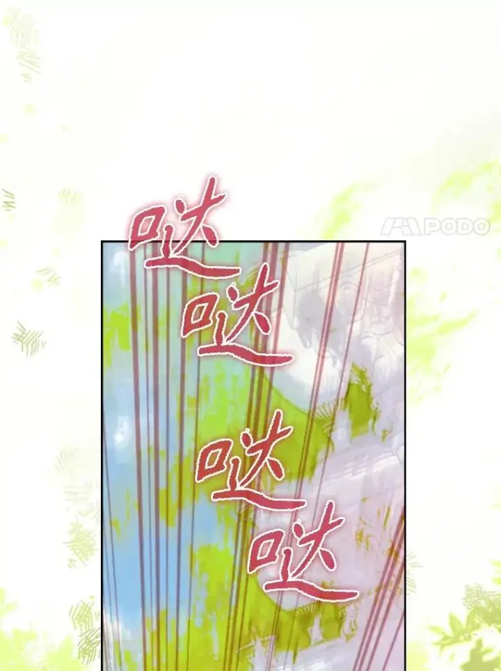 漫画《契约皇后的女儿》48.大火第63张图