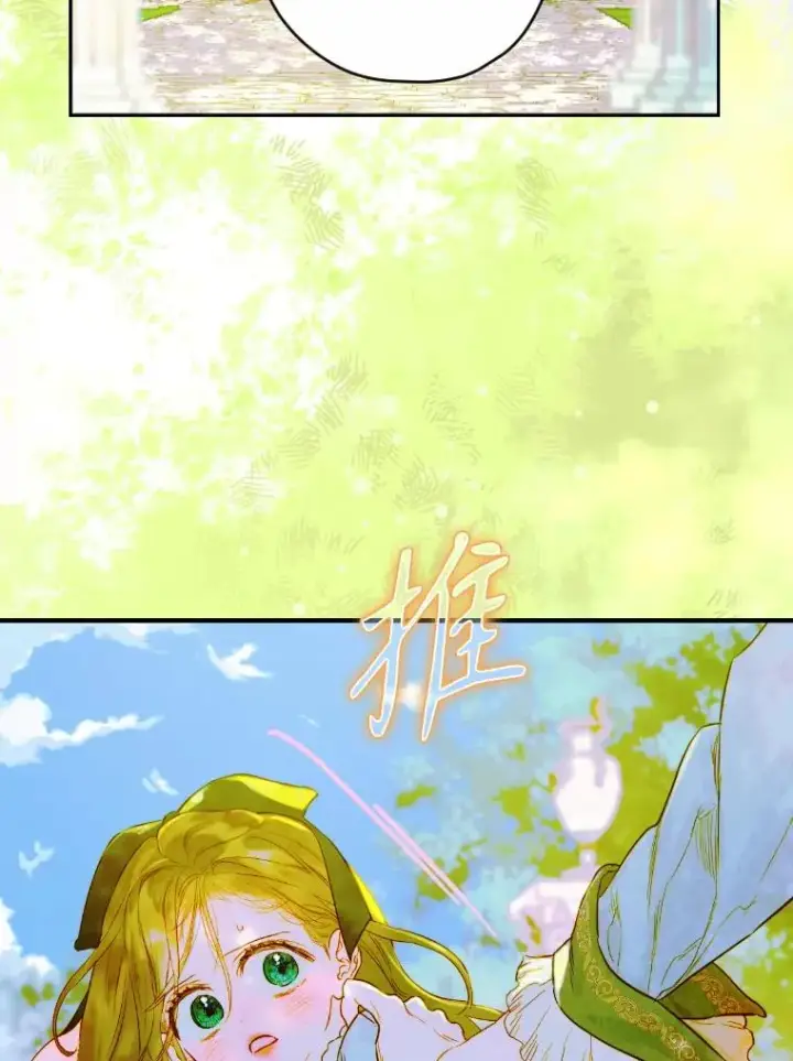漫画《契约皇后的女儿》48.大火第71张图