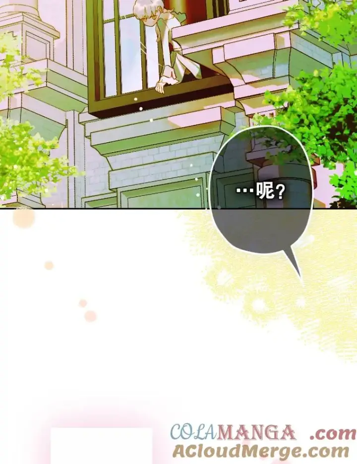 漫画《契约皇后的女儿》48.大火第9张图