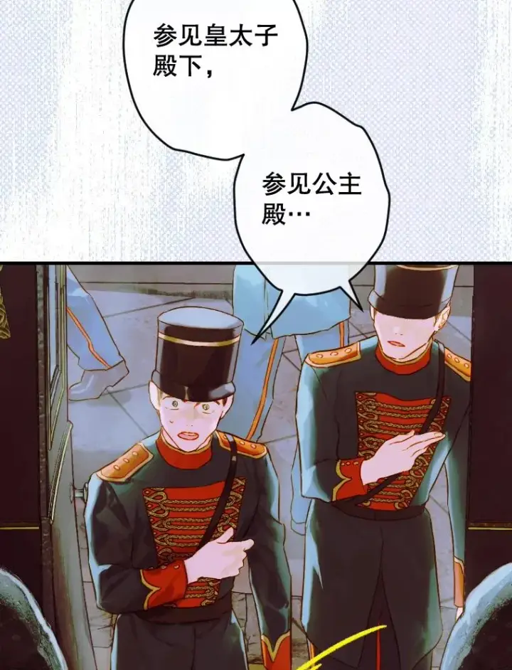 漫画《契约皇后的女儿》48.大火第94张图