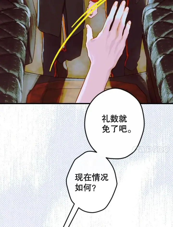 漫画《契约皇后的女儿》48.大火第95张图